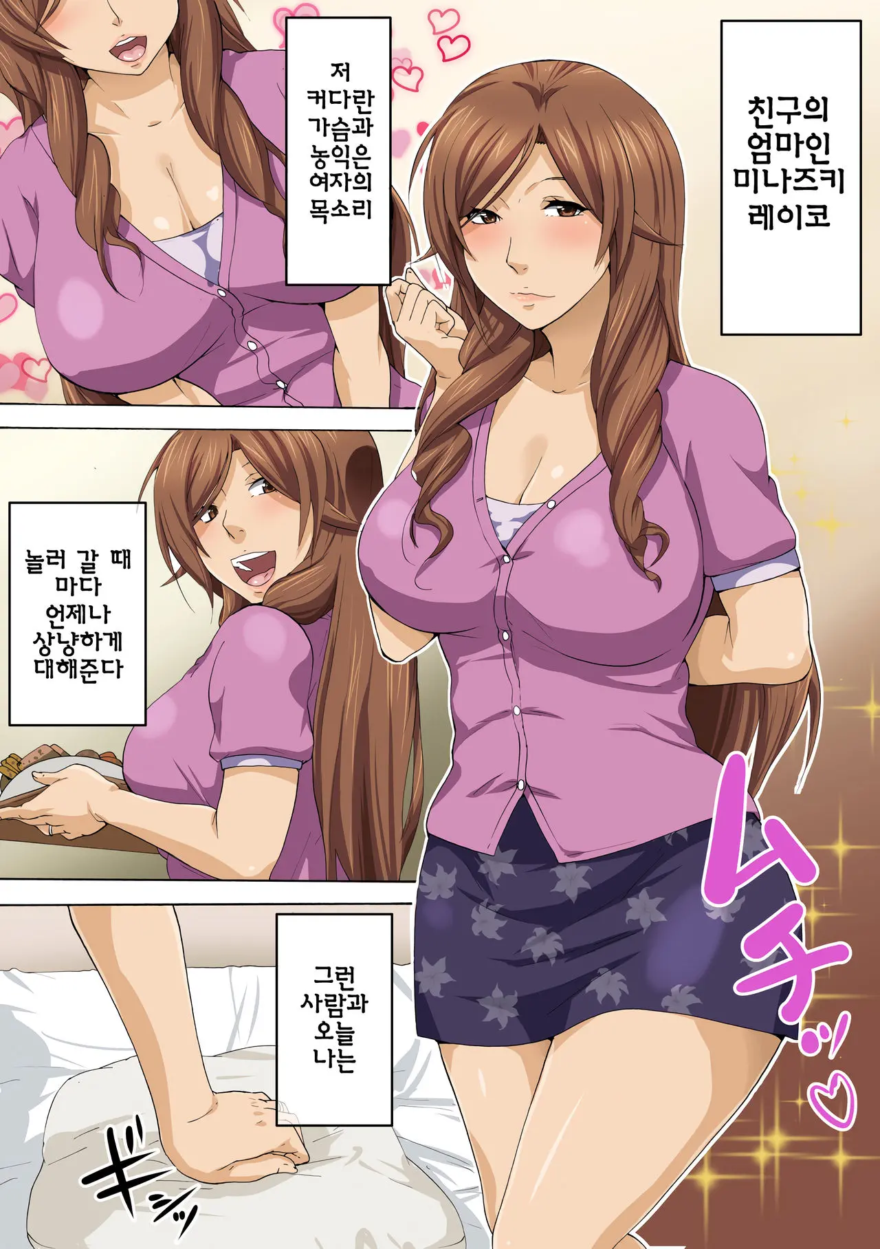 Tomodachi No Hahaoya To Sex Suru